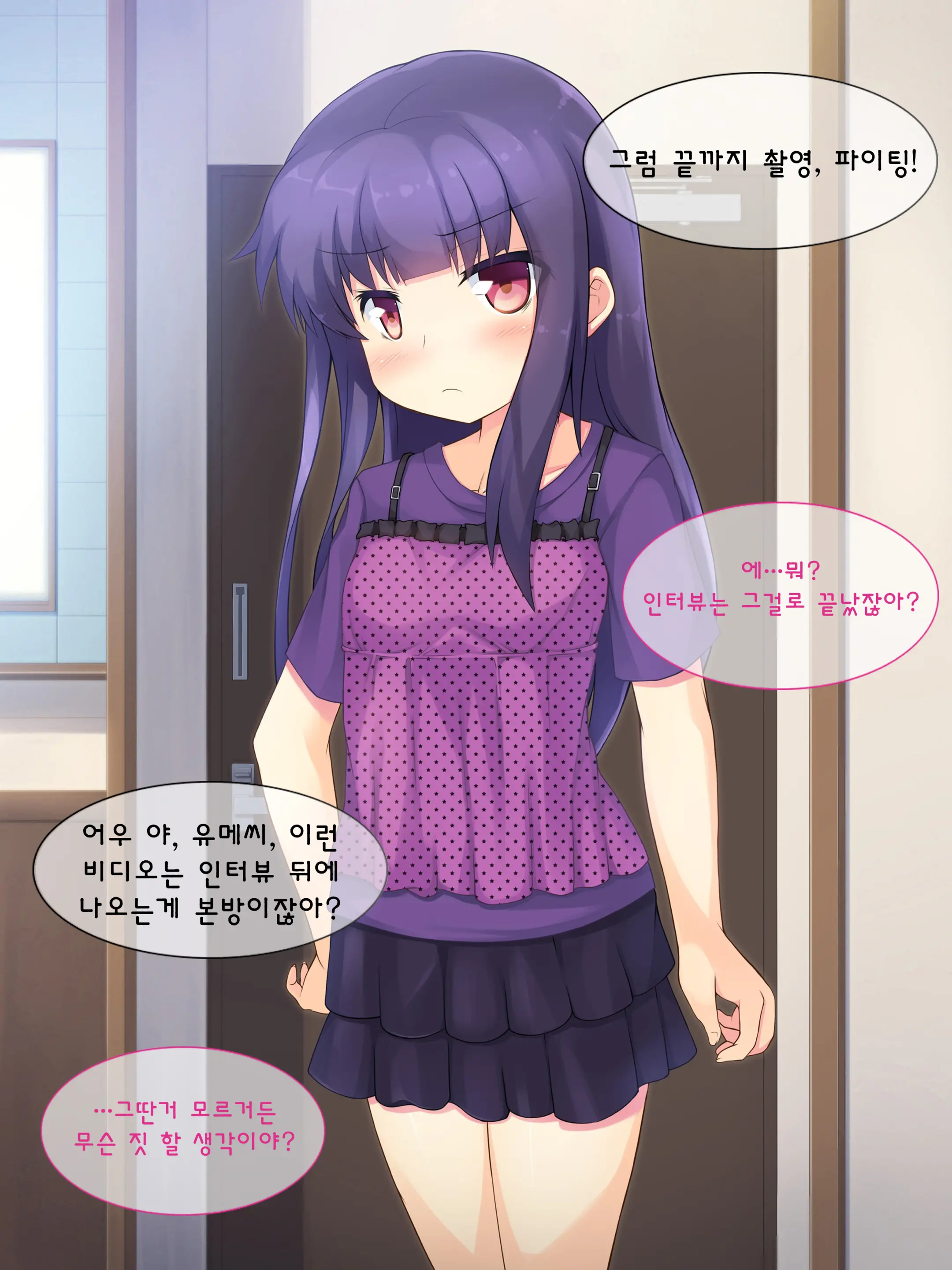 Chichi To Musume No Omoide No Album 2 | 아빠와 딸의 추억앨범 2